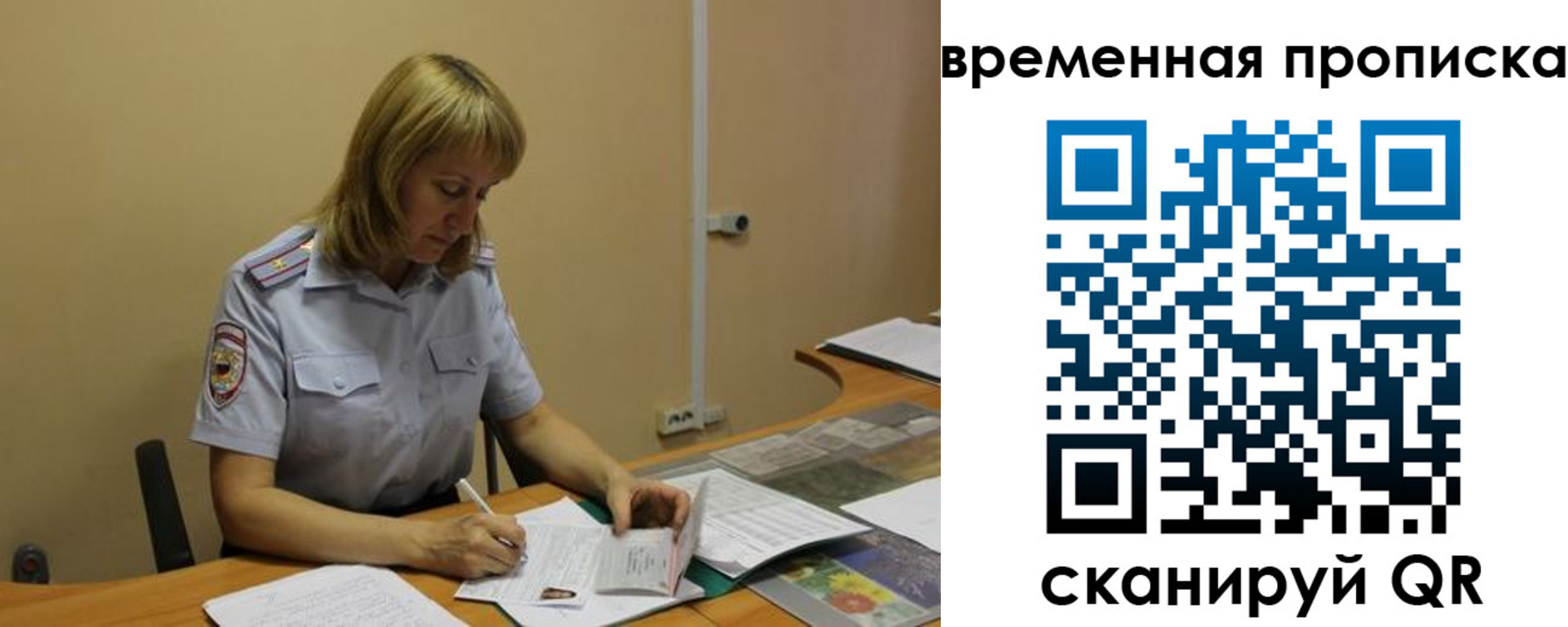 временная регистрация купить в Красноармейске
