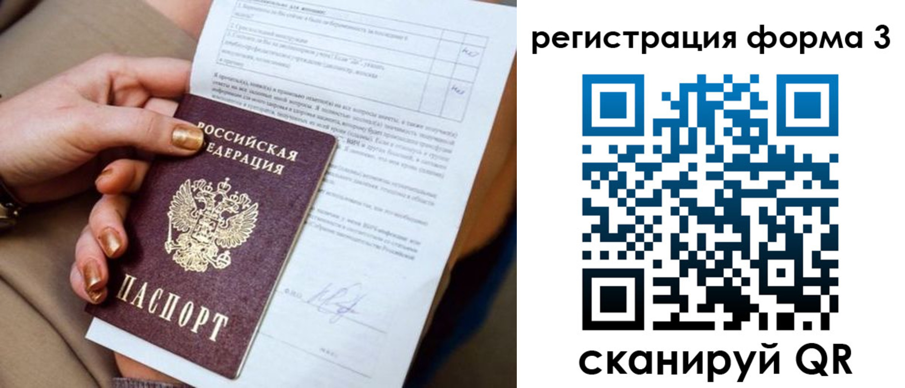 прописка гарантия в Красноармейске