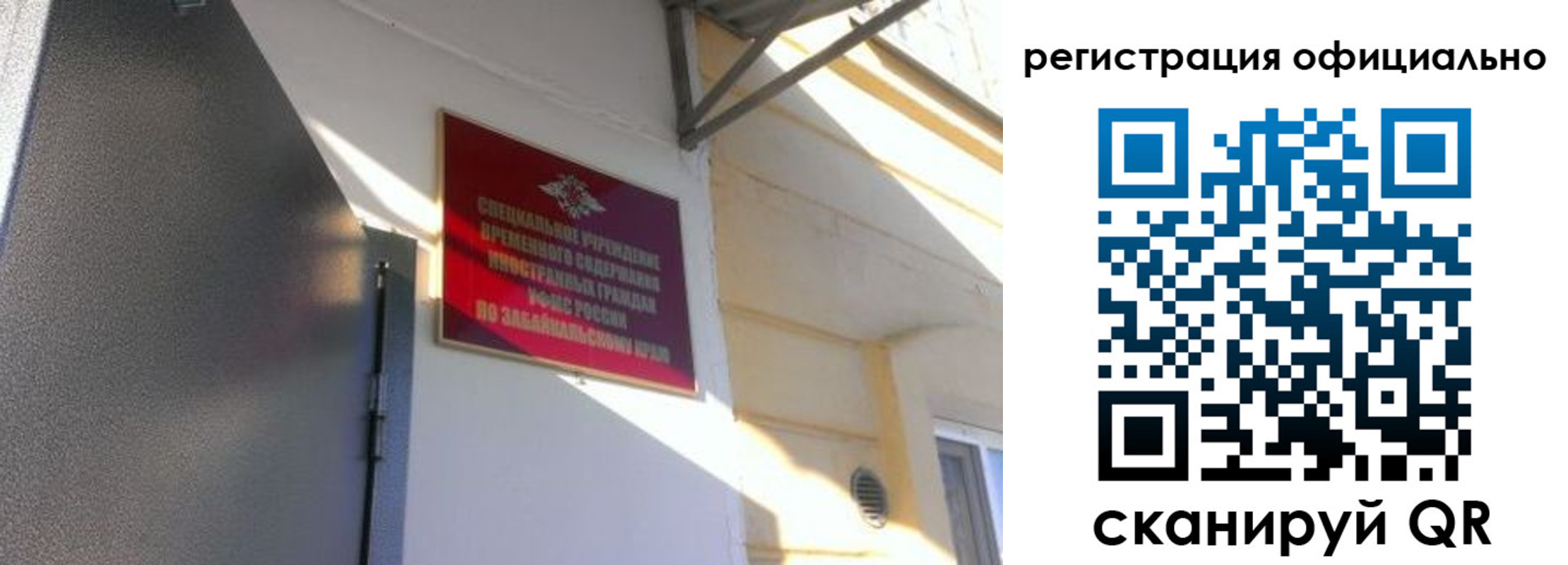 регистрация для школы в Красноармейске
