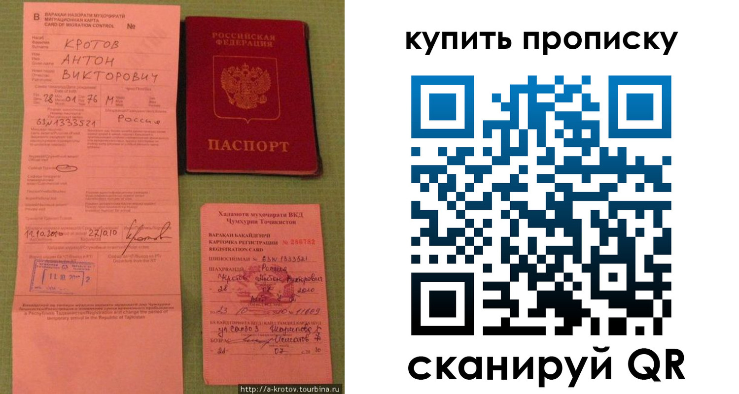 прописка для военкомата в Красноармейске