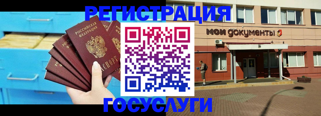 прописка от собственника в Красноармейске